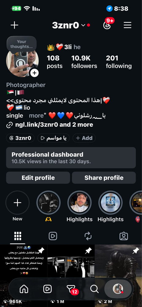 حساب إنستقرام  - 1