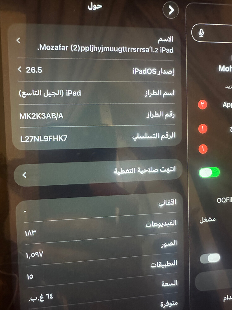ايباد ابل - 5