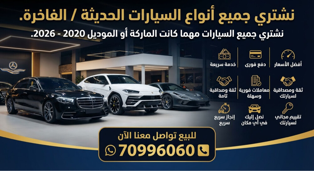 نشتري جميع أنواع السيارات22لين25 - 2