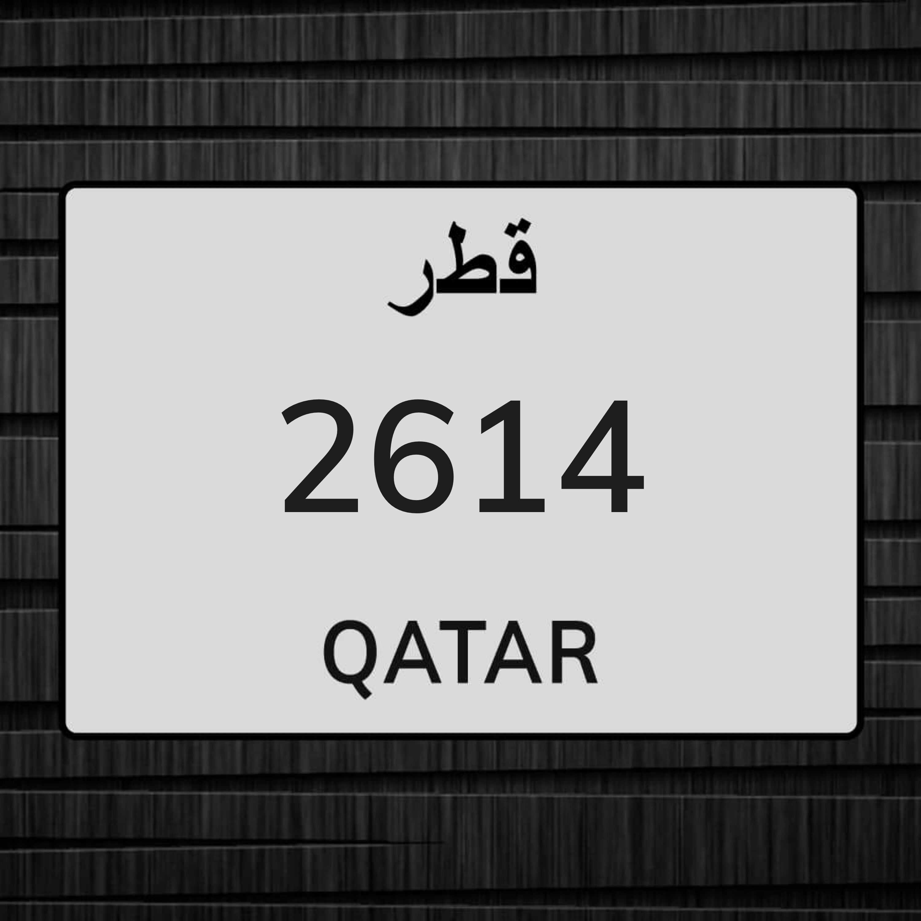 رباعي نقل خاص فيه 1 - 1