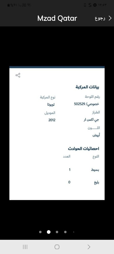 جي اكس ار ليمتد اقرا تحت الوصف - 7