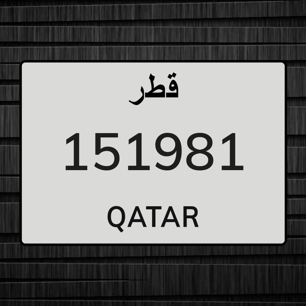 مطلوب رقم سيارة 151981 - 1