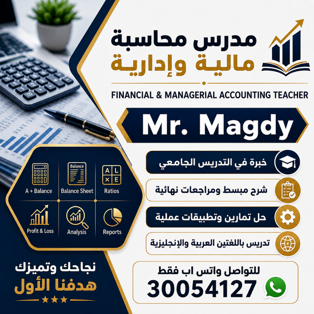 Financial and Managerial Accounting - 1
