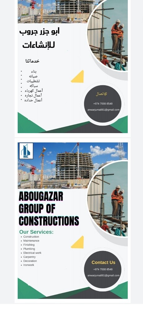abualjazar groob - 3