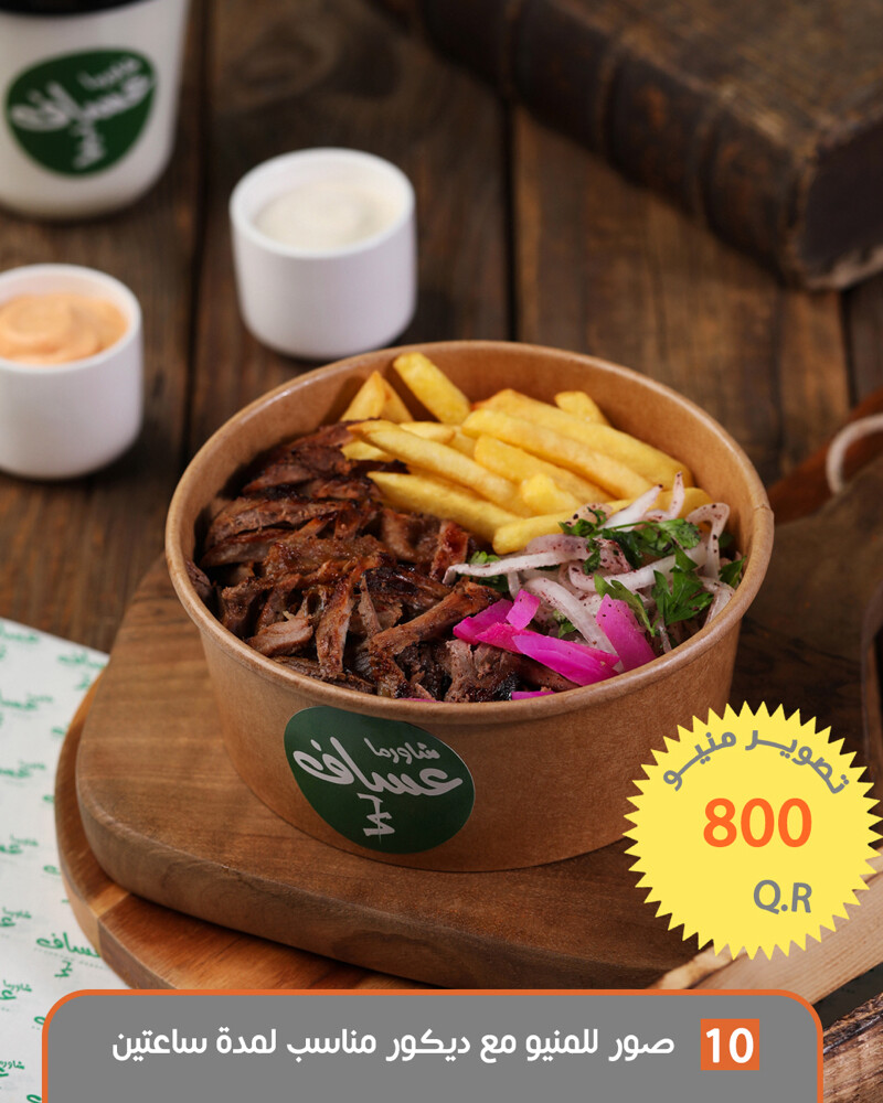 جلسة تصوير أطعمة  - 1