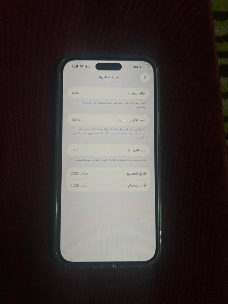 ايفون 15 بلس جديد - 2