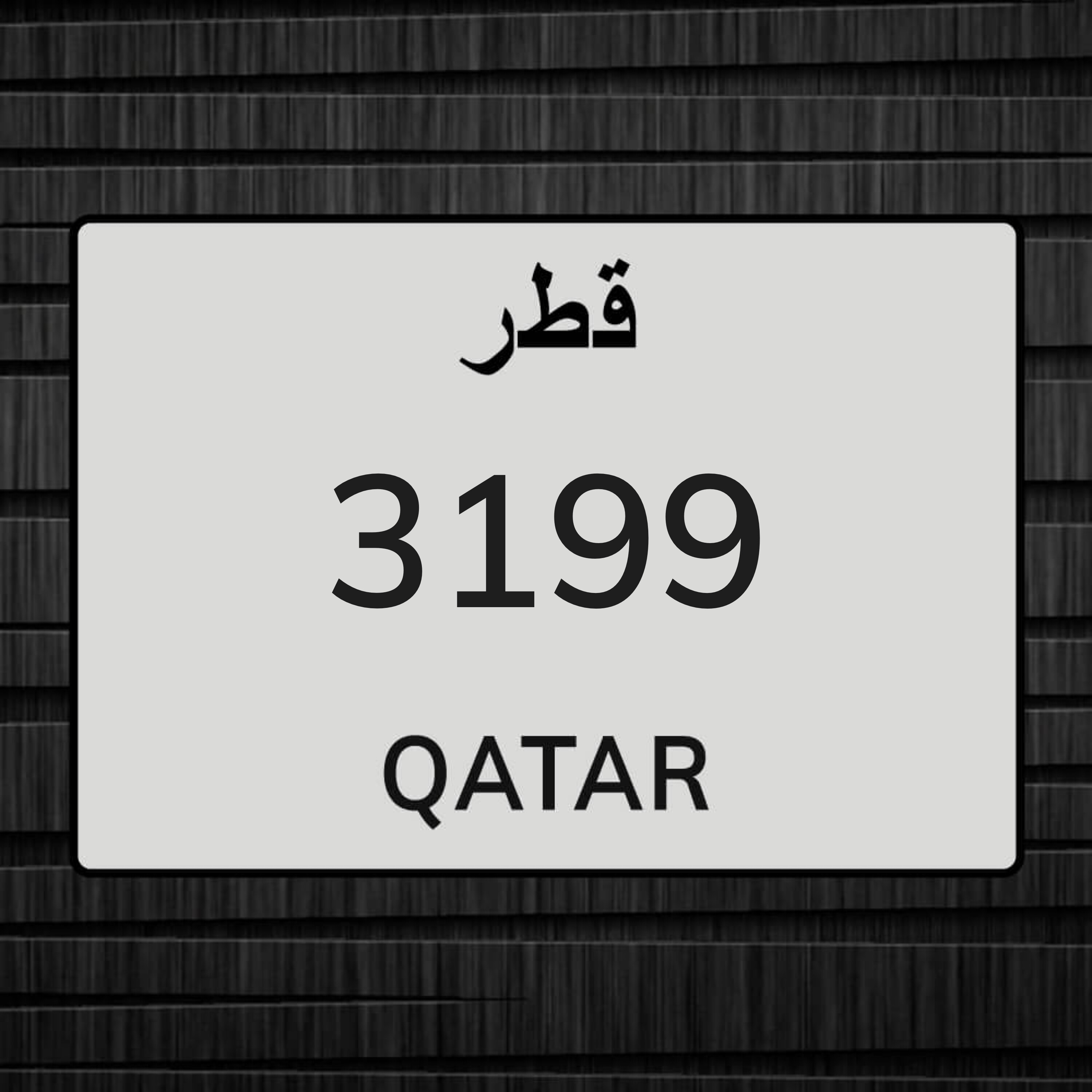 للبيع رقم دراجة  - 1