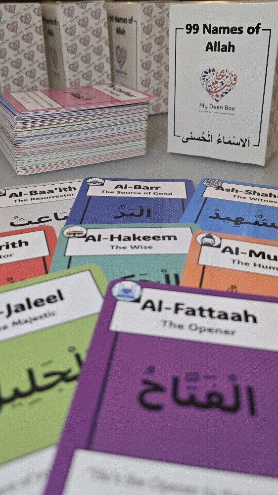 99 Names of Allah Flashcards - 9