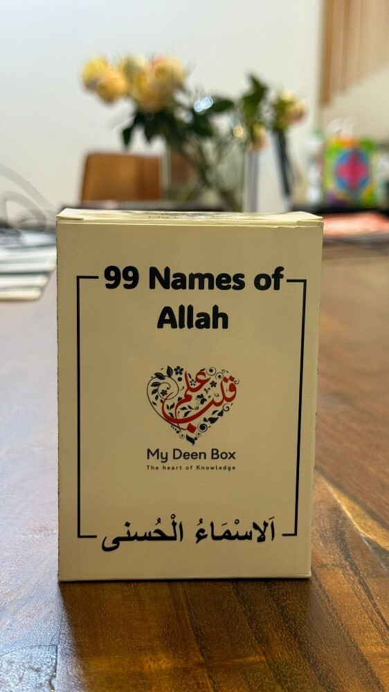 99 Names of Allah Flashcards - 8