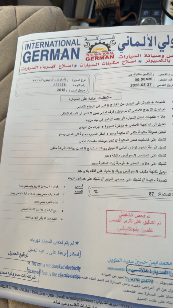 جيكسار 2018 بدون فتحة - 9