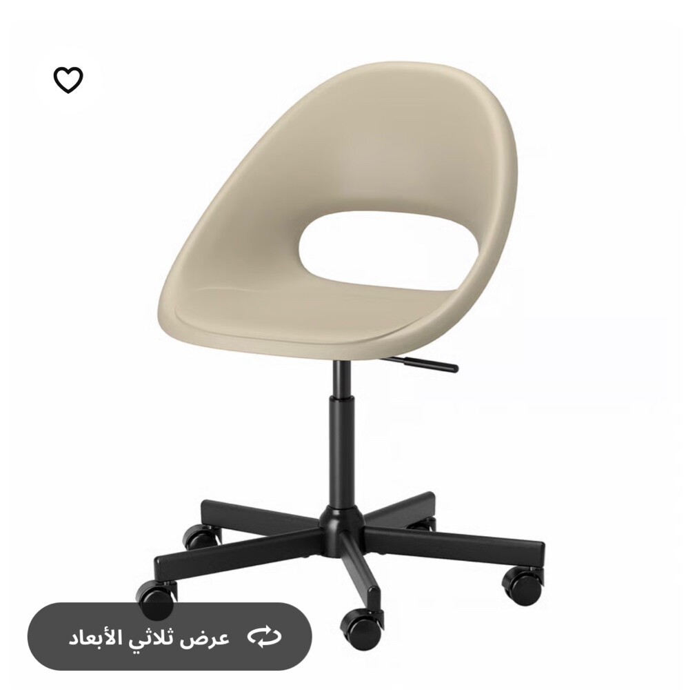 كرسي من ايكيا - 2
