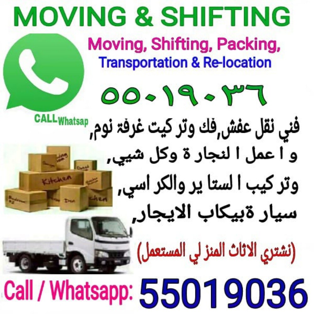 Moving furniture from one house to - 1