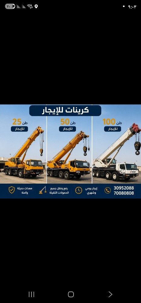 Heavy Lifting & Transport Services - 2
