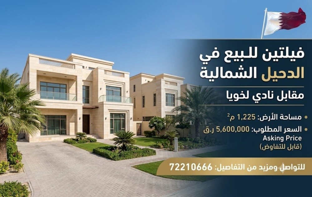 للبيع فلتين بالدوحيل الشمالية - 1