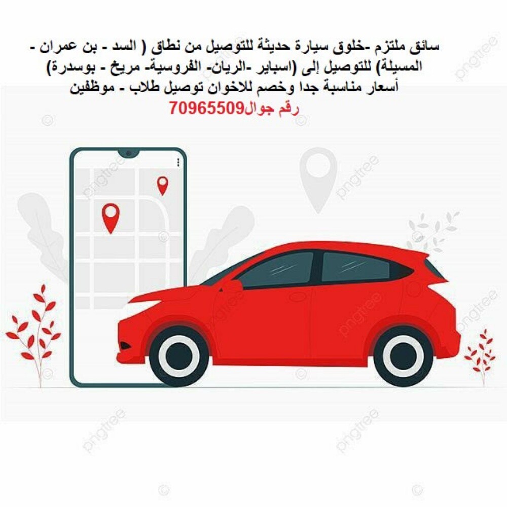 Transportation for students - 1