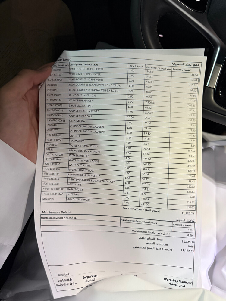 جيتور لكجري بلس - 8