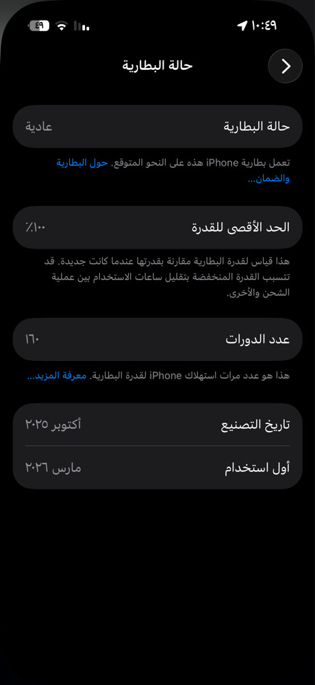 ايفون ١٧ برو ٥١٢ قيقا - 2