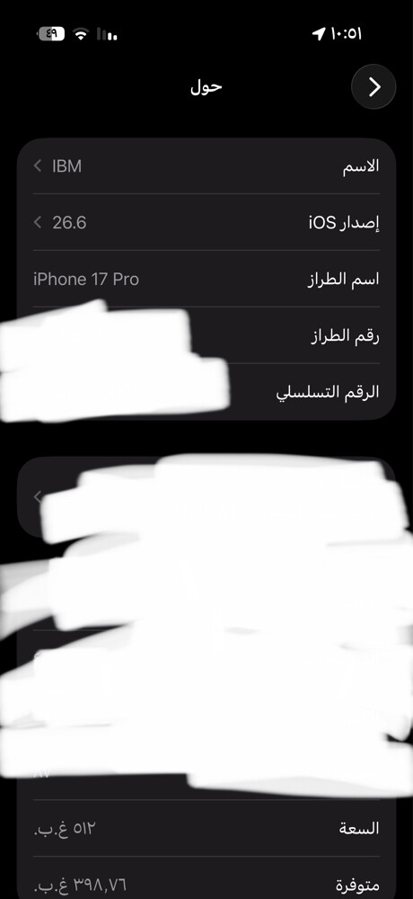ايفون ١٧ برو ٥١٢ قيقا - 1