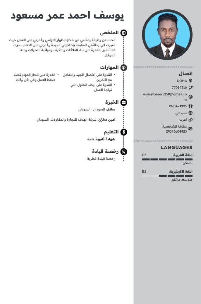 Yousef Ahmed - 1