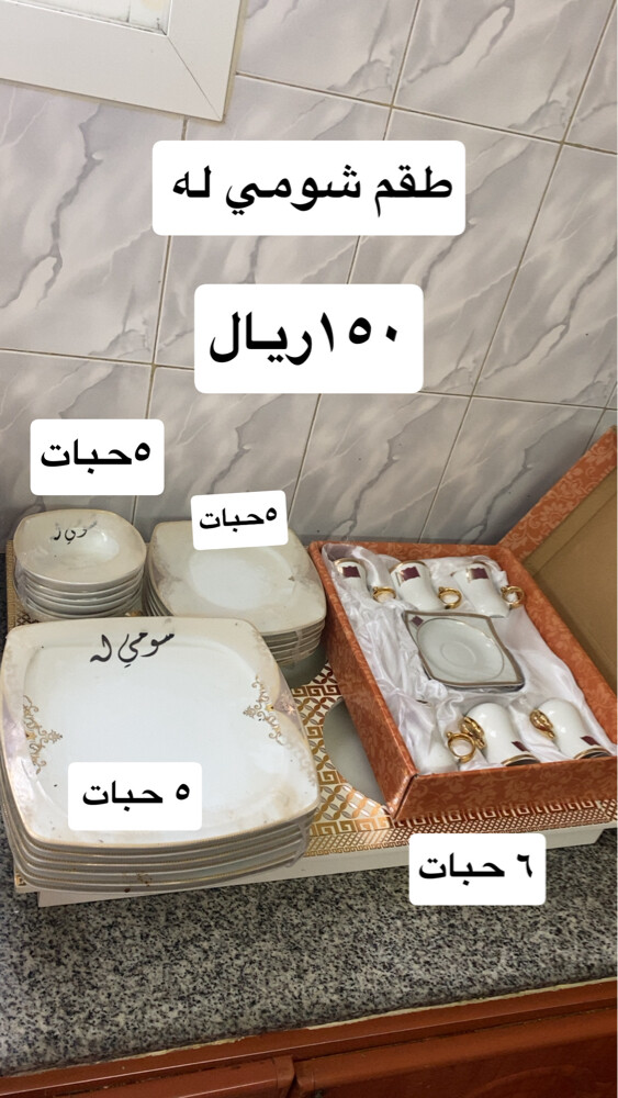 الاسعار مختلفة من ٢٠ ريال وطالع - 1
