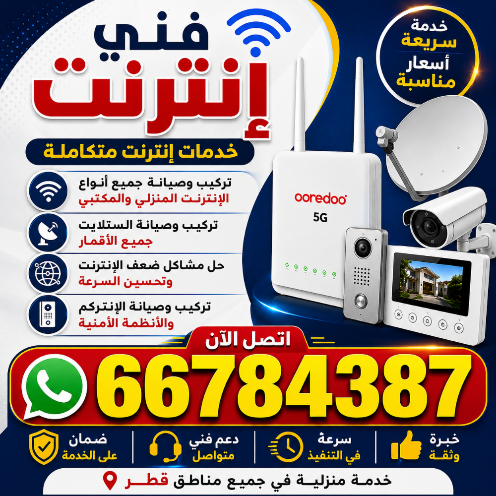فني انترنت - 1