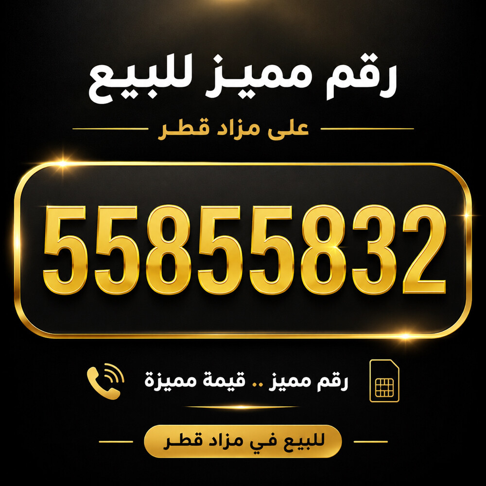 Special number for sale - 1