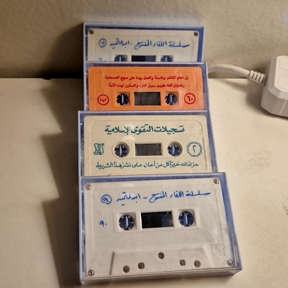للبيع اشرطة دينية قديمة - 2