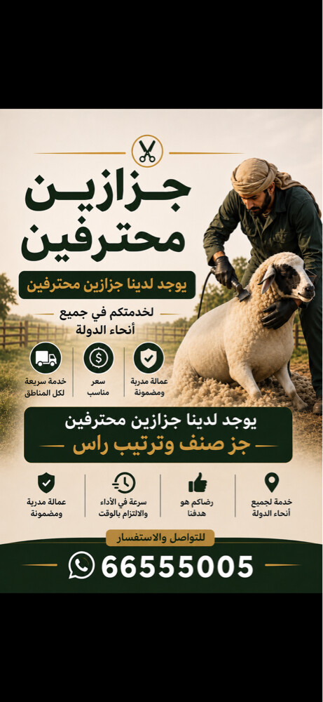 جزازين  - 1