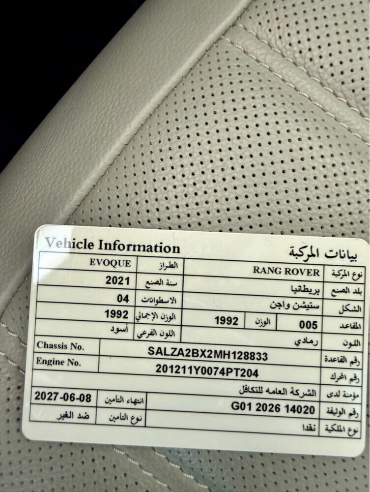 رنج ايفوك وكاله اصفار - 11