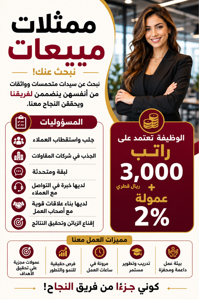 مطلوب مندوبة مبيعات - 1
