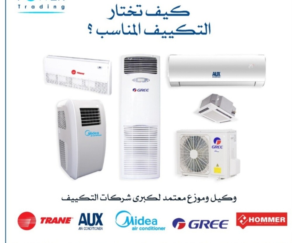 صيانة جميع انواع المكيفات تركيب - 1