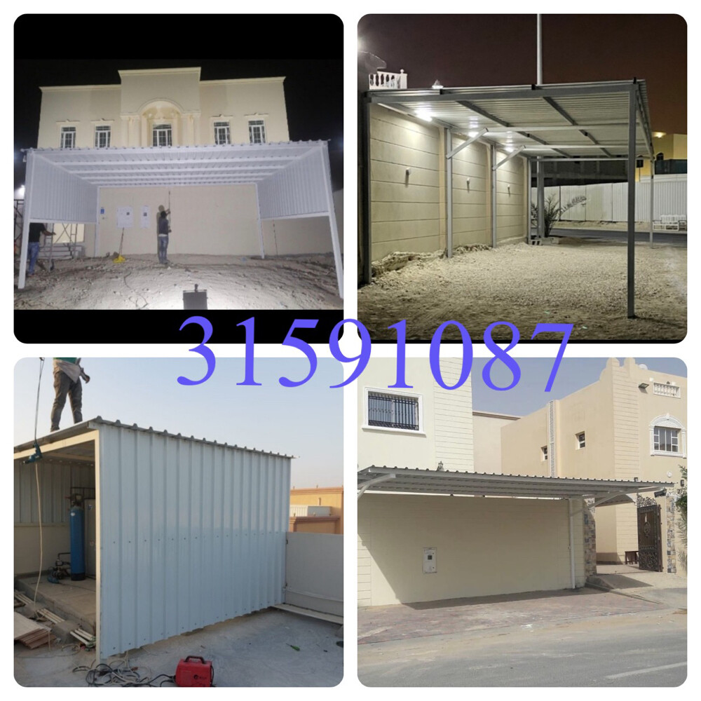 حداد جميع اعمال الحدادة - 3