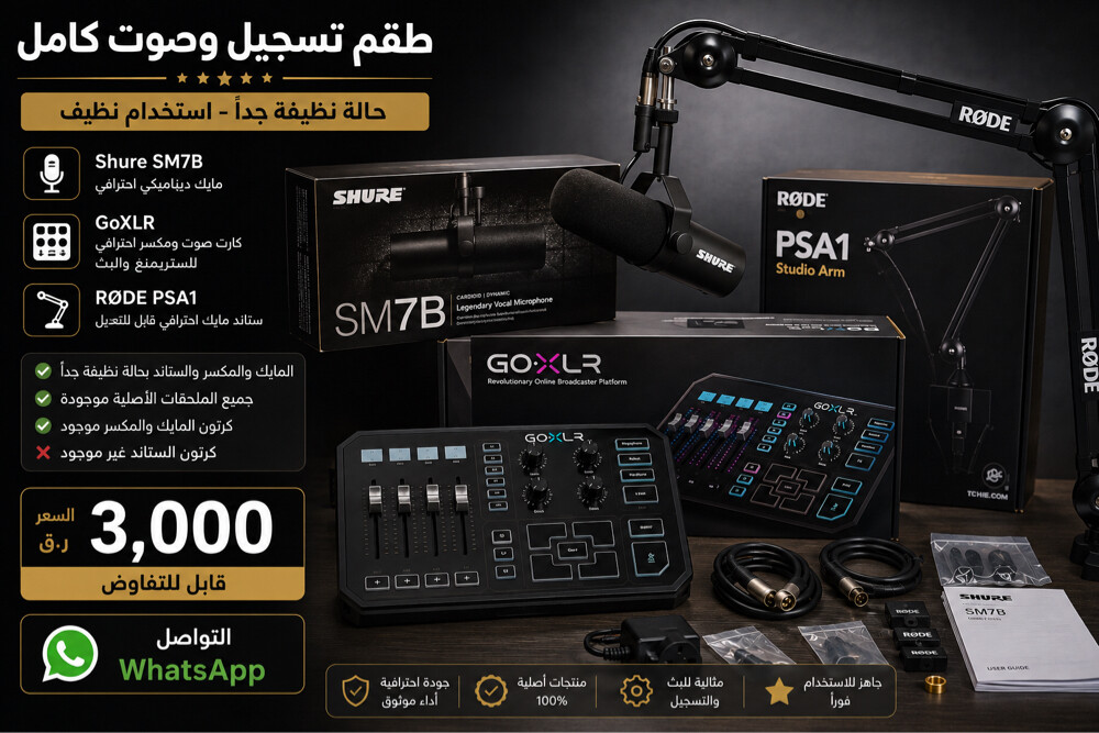     Shure SM7B    GoXLR - 1