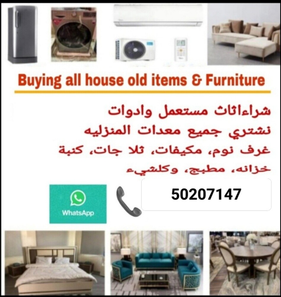 نشتري كل ماتريد بيعه من أدوات مست - 1
