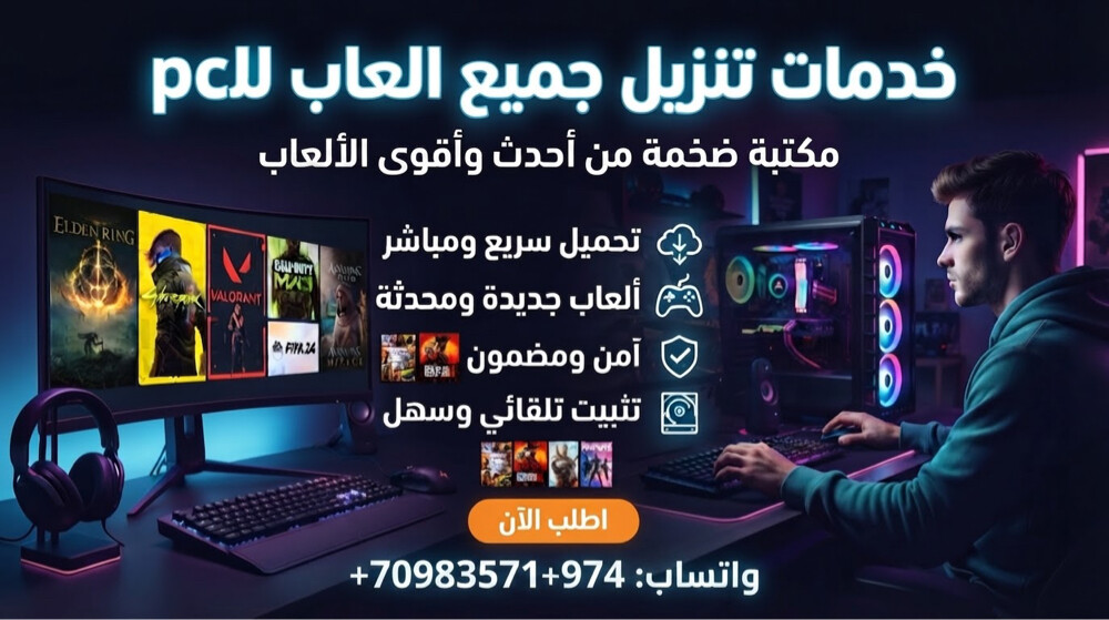 PC game download services - 1