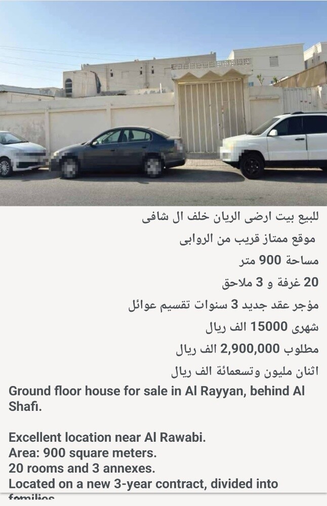 Ground floor house for sale in Al R - 4