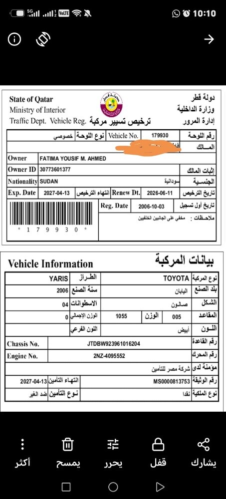 تايوتا يارس نظيف - 3
