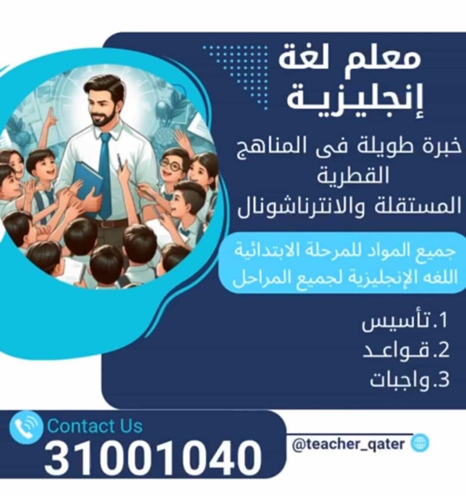 ENGLISH TEACHER - 2