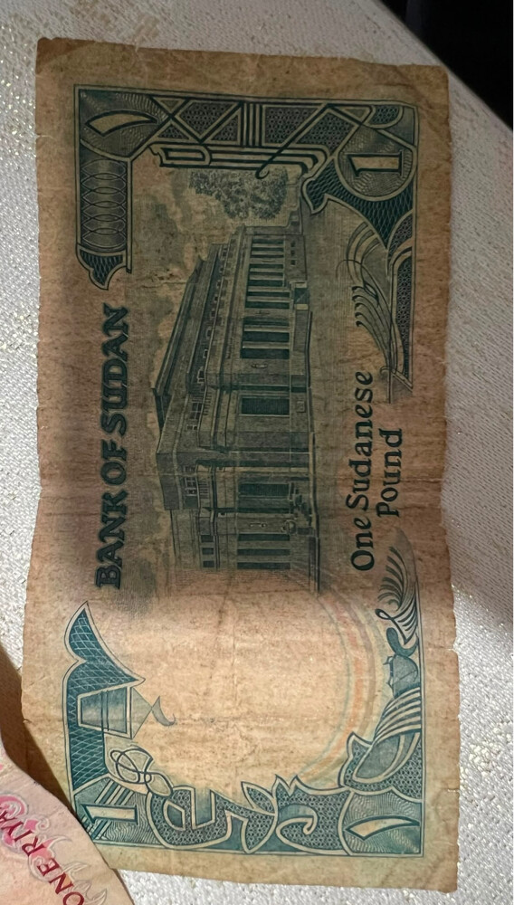 One Sudanese Pound - 1