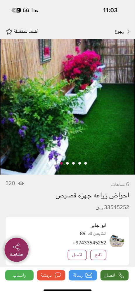 مزراع وتنسيق حدائق  - 25