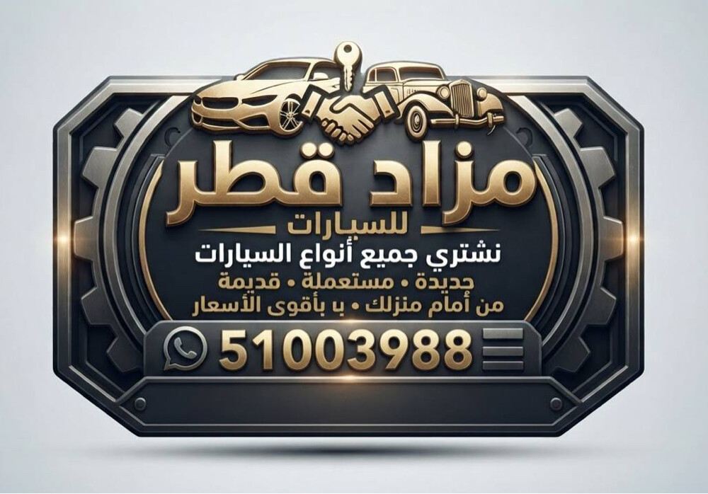 شراء جميع انواع السيارات - 1