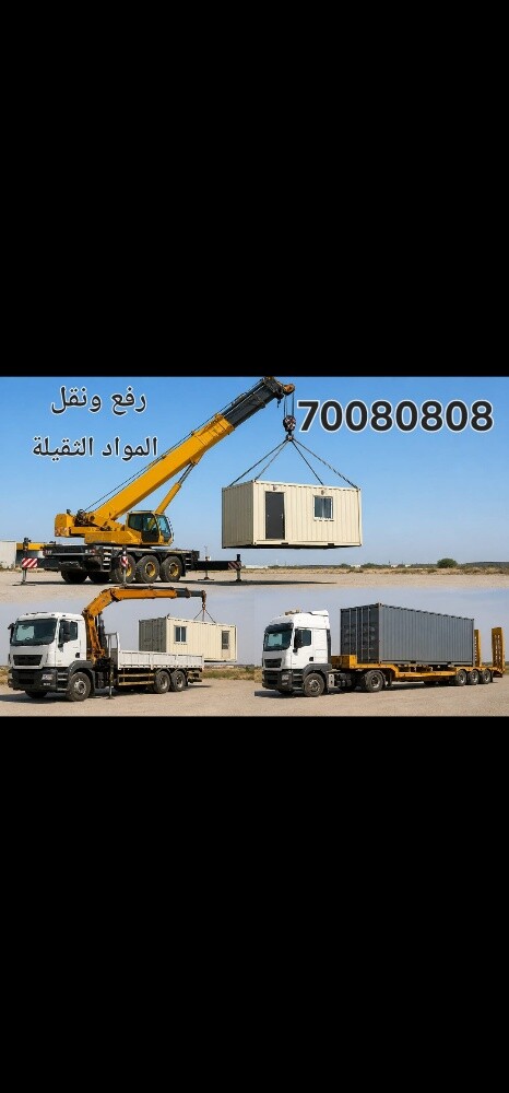 شاحنات نقل و رفع جميع الاحجام - 6