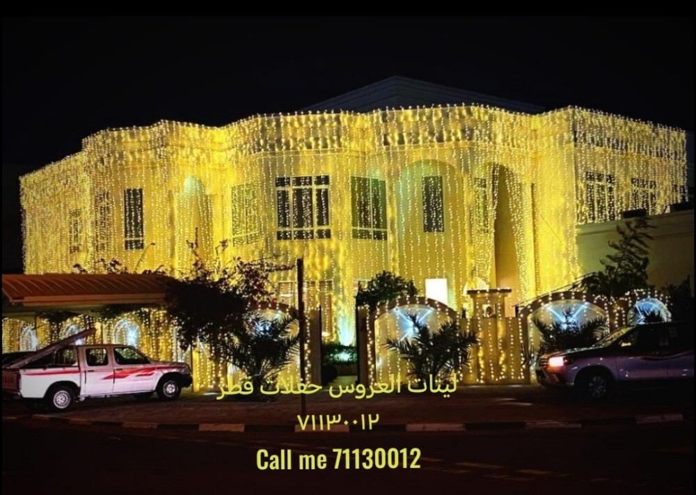 ليتات العروس حفلات قطر - 10