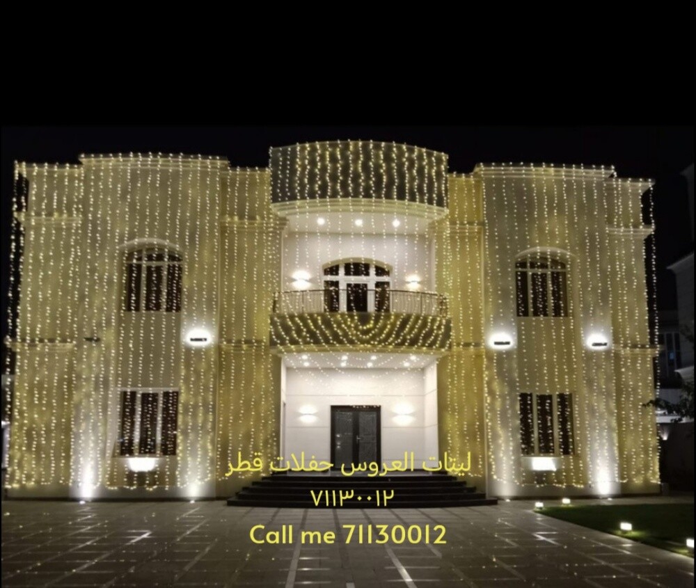 ليتات العروس حفلات قطر - 12