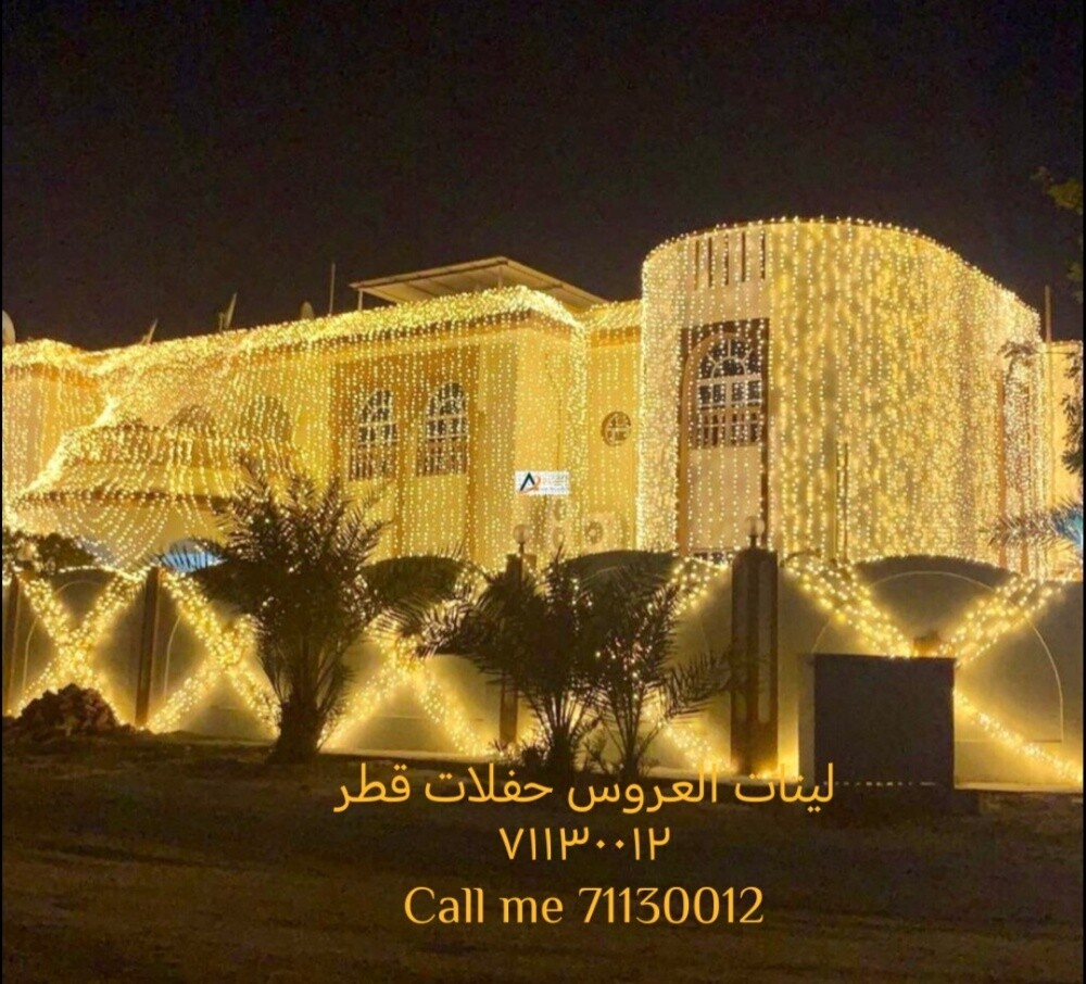 ليتات العروس حفلات قطر - 9