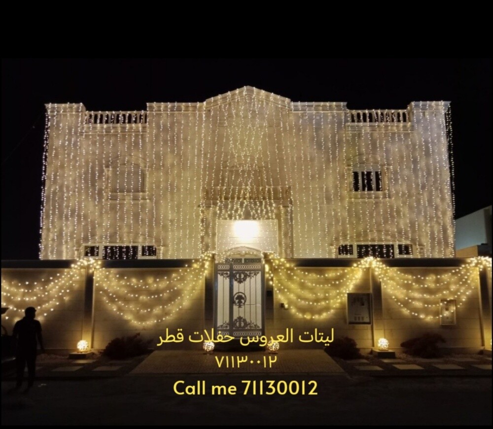 ليتات العروس حفلات قطر - 11
