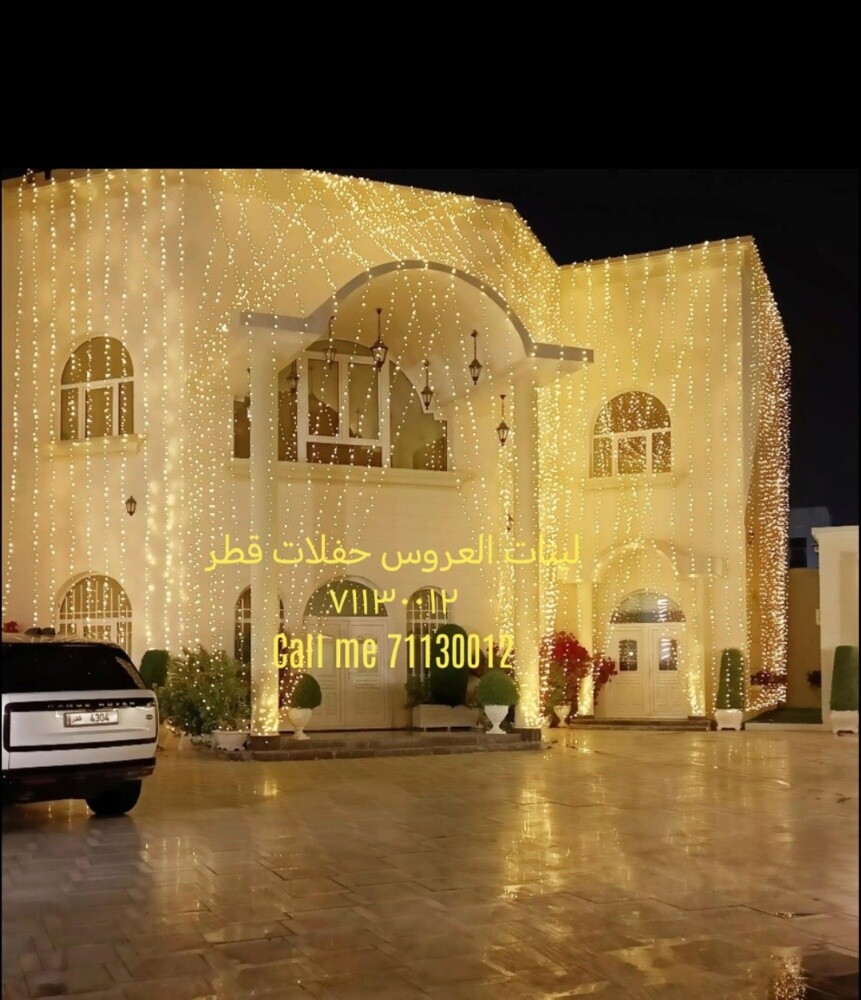 ليتات العروس حفلات قطر - 8