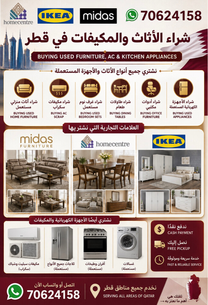 شراء جميع العناصر المستعملة والجد - 2