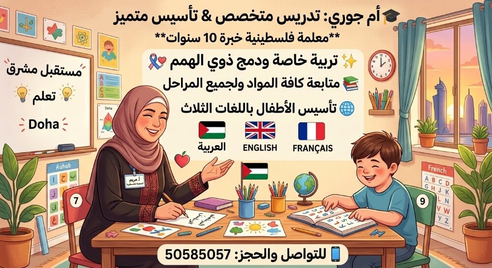 تاسيس ومتابعه عربي انجليزي فرنسي - 1