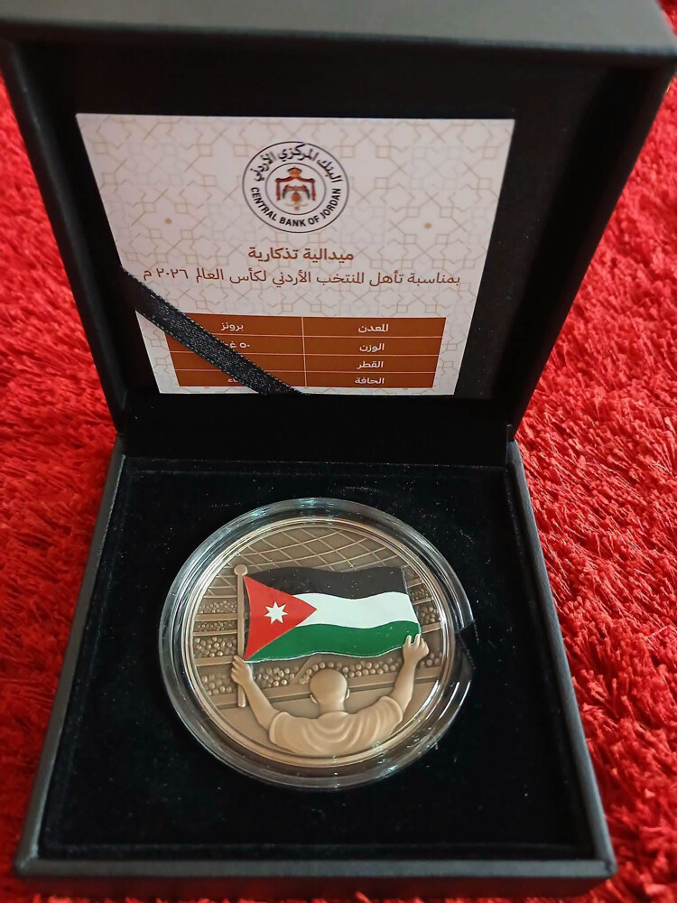 Jordan coin - 4